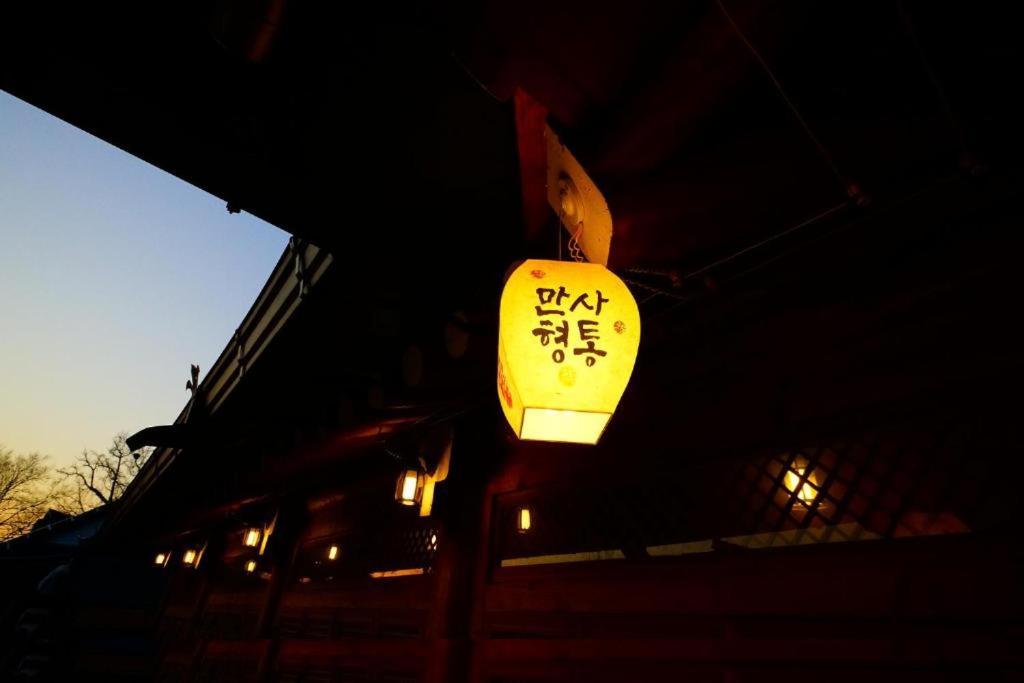 Full Of Love Guesthouse Jeonju Exterior photo